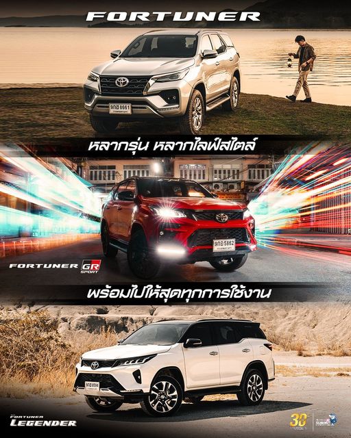 FORTUNER Standard model, the choice of value