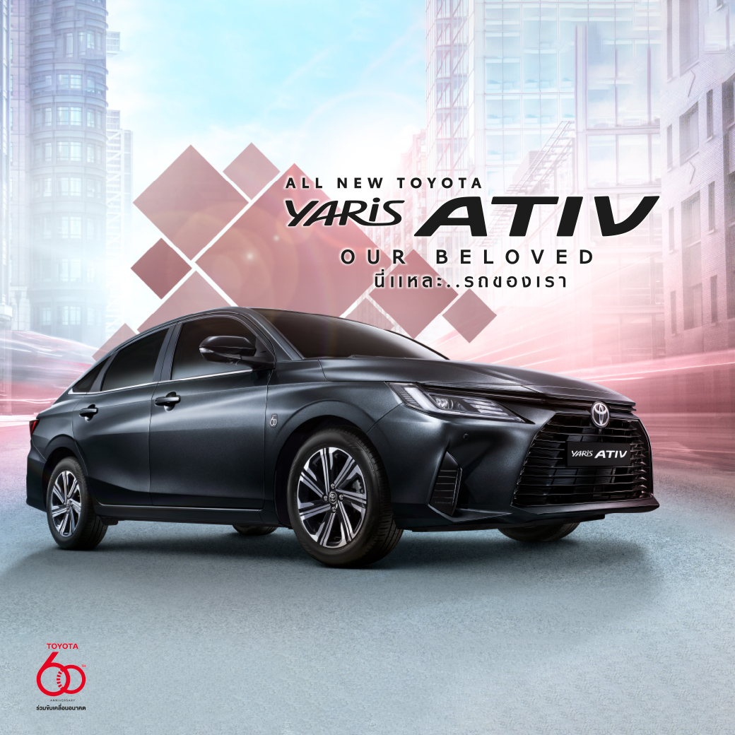 สิ้นสุดการรอคอย All New Toyota Yaris Ativ 2022