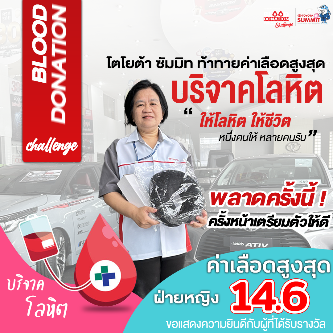 BLOOD DONATION CHALLENGE