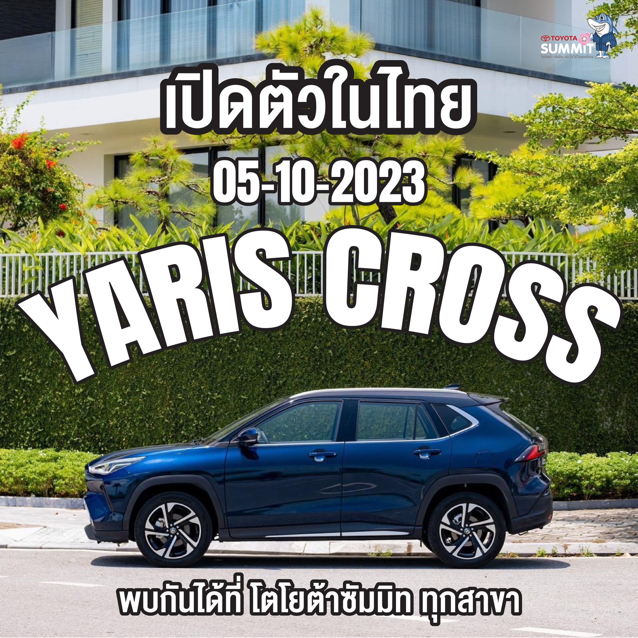 เปิดตัว YARIS CROSS วันนี้ พร้อมกันทั่วประเทศ