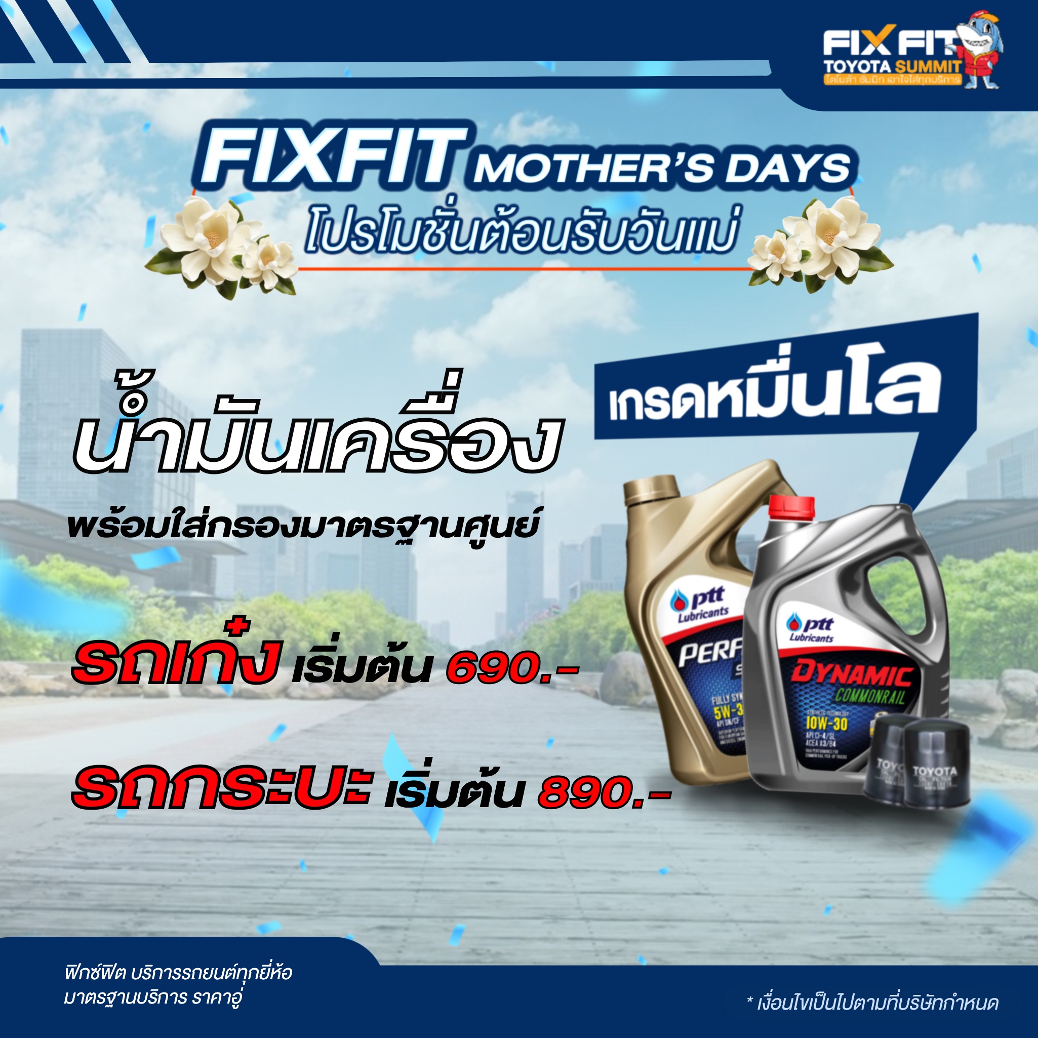 Oil change, special price