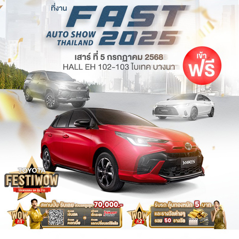 งาน Fast auto show thailand 2025
