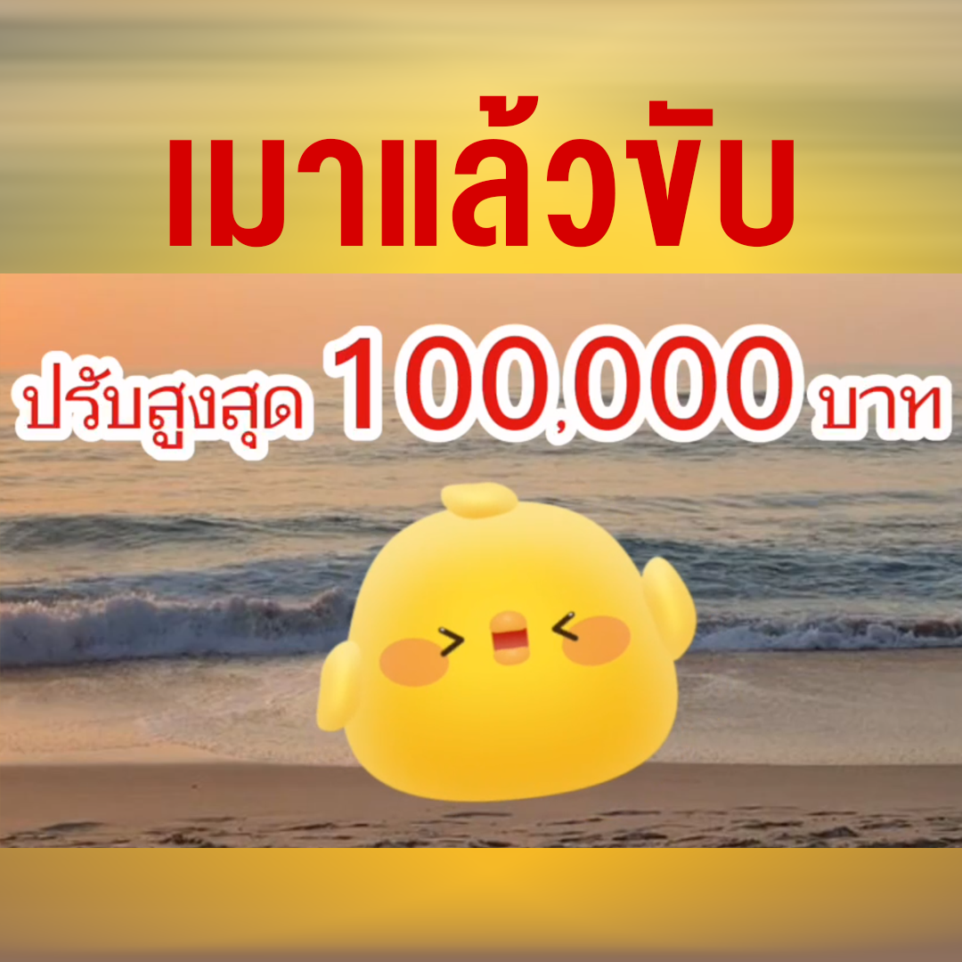 เมาแล้วขับ ปี 2566 โดนอะไรบ้าง?