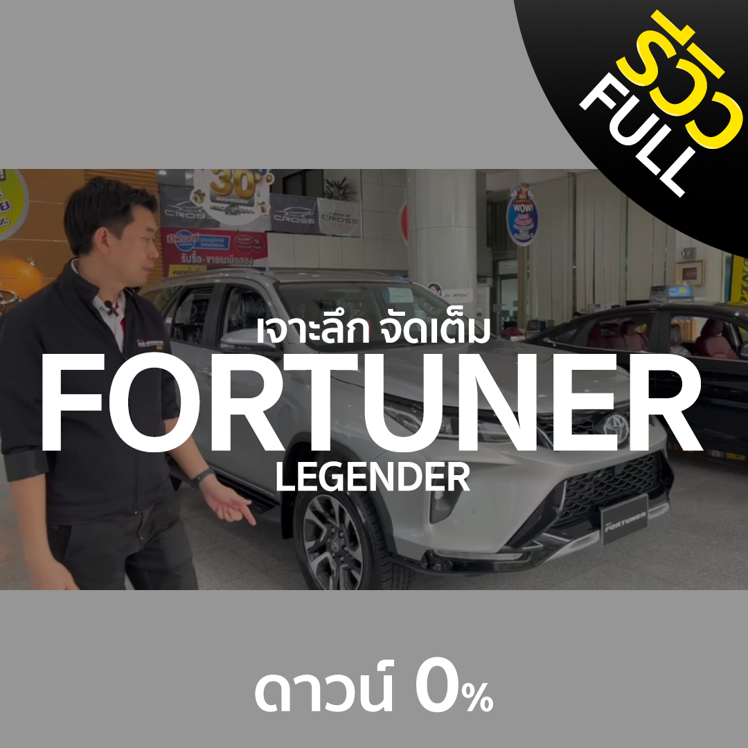Review FORTUNER legender 2.4G
