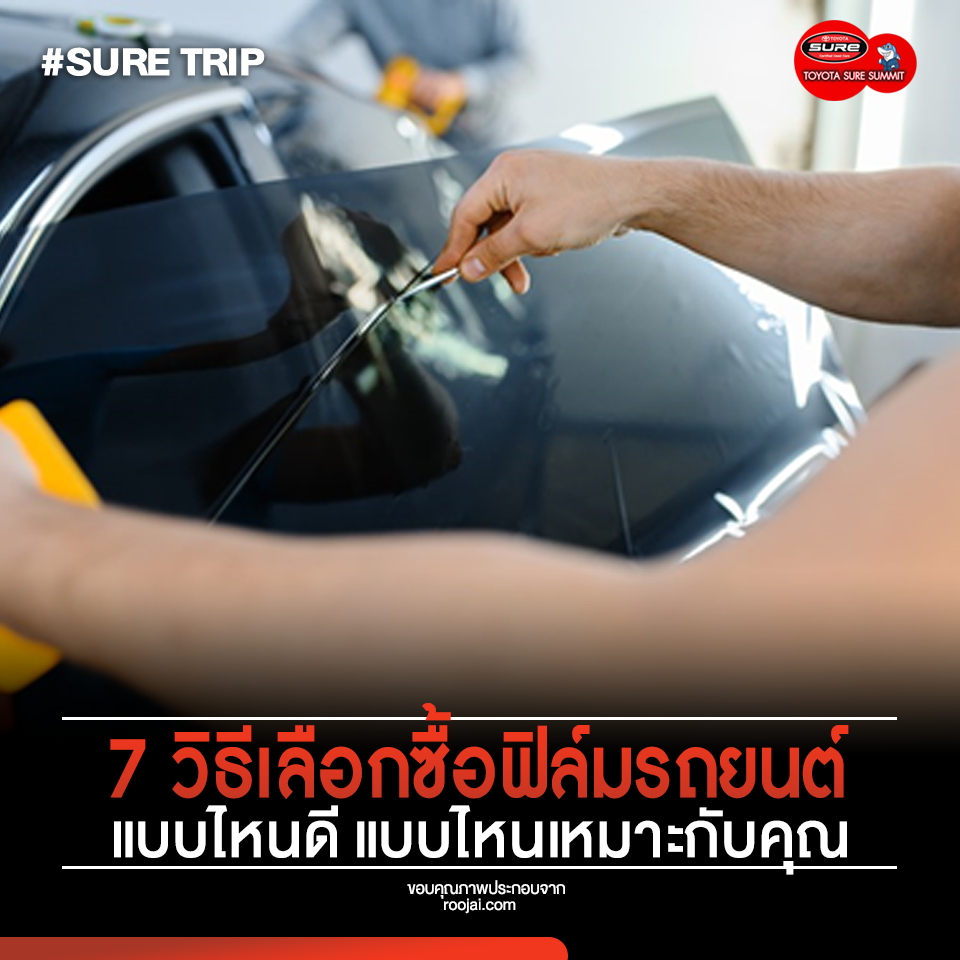 7 ways to choose which type of car film to buy, which type is right for you?