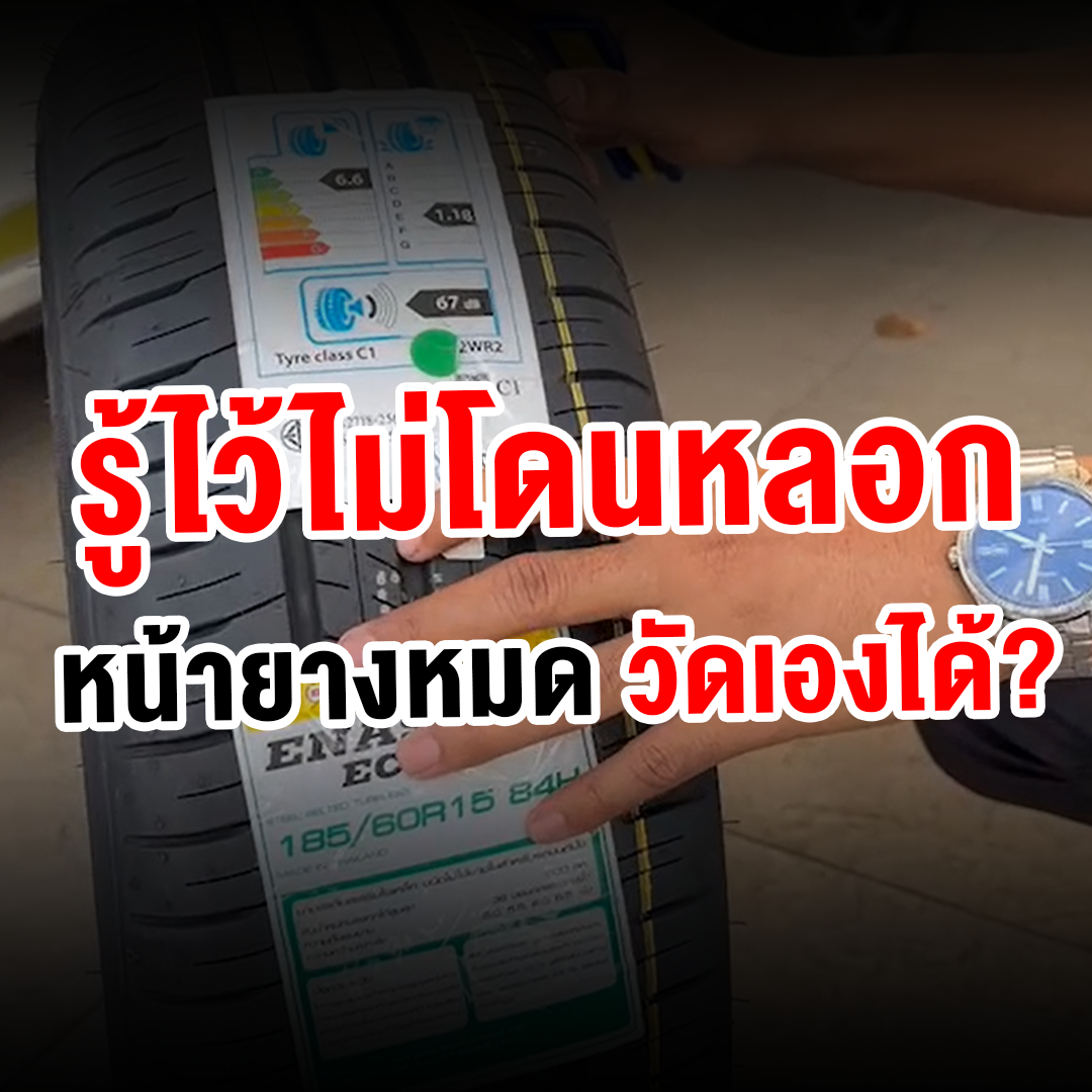 Teach you how to measure the tire face, only the ruler can measure it yourself.