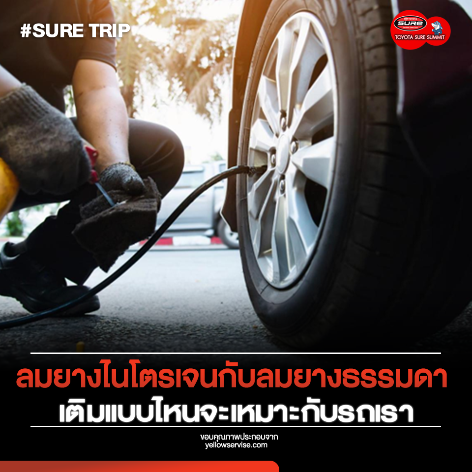 Nitrogen tire pressure vs. normal tire pressure