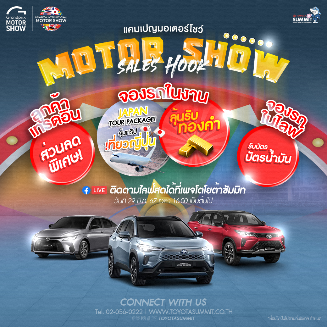 MARCH 29, 2024 MEET US AT THE MOTOR SHOW