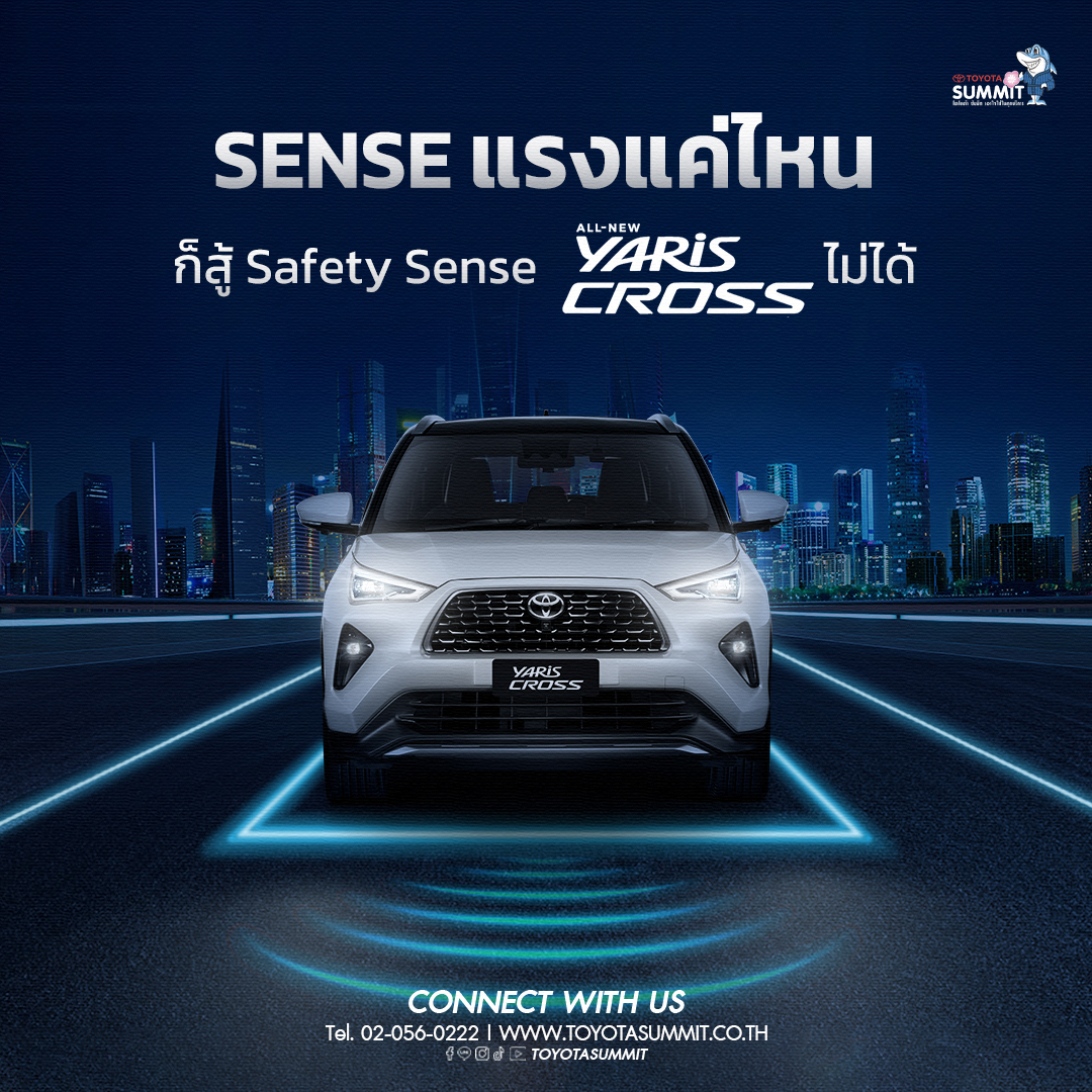 Sense แรงแค่ไหน ก็สู้ Toyota Safety Sense จาก ALL-NEW YARIS CROSS