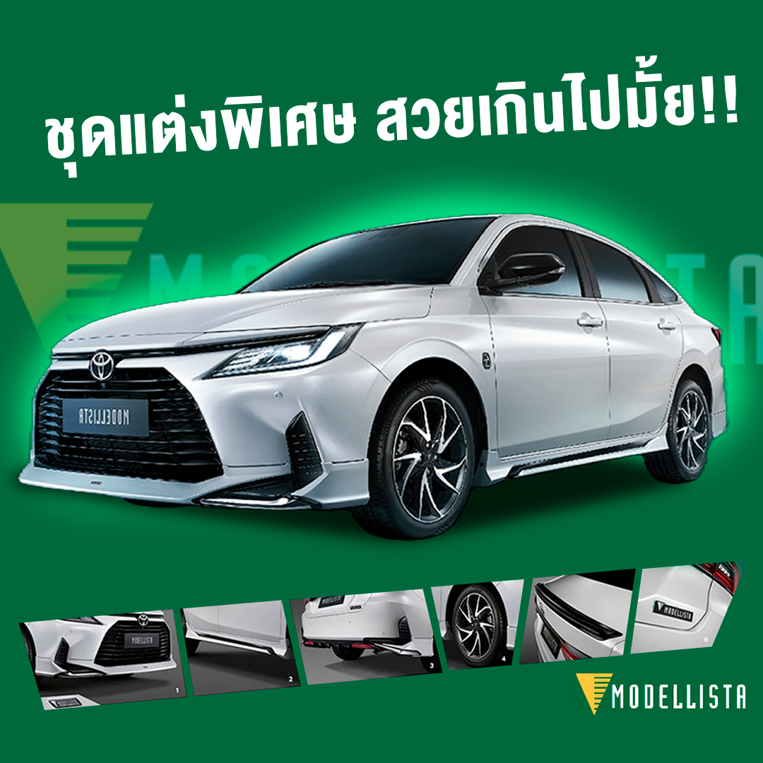 Yaris Ativ ชุดแต่งพิเศษ MODELLISTA สวยแค่ไหนไปดูกัน