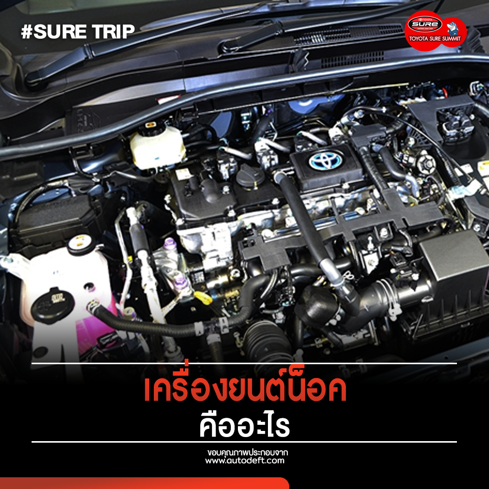 What is engine knock?
