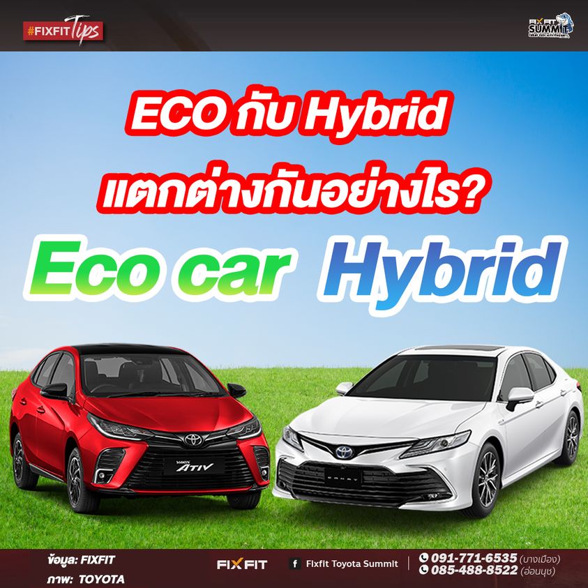 Eco deals hybrid car
