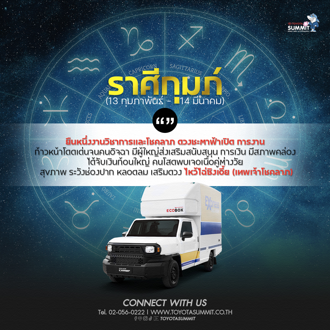 ราศีกุมภ์