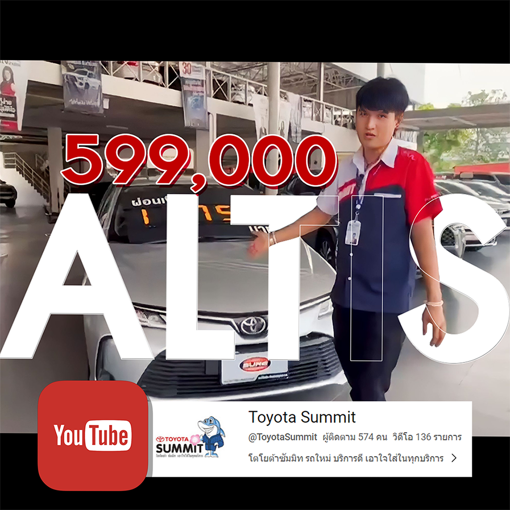 ALTIS 1.6 G  599,000 คุ้มค่า คุ้มราคาแน่นอน