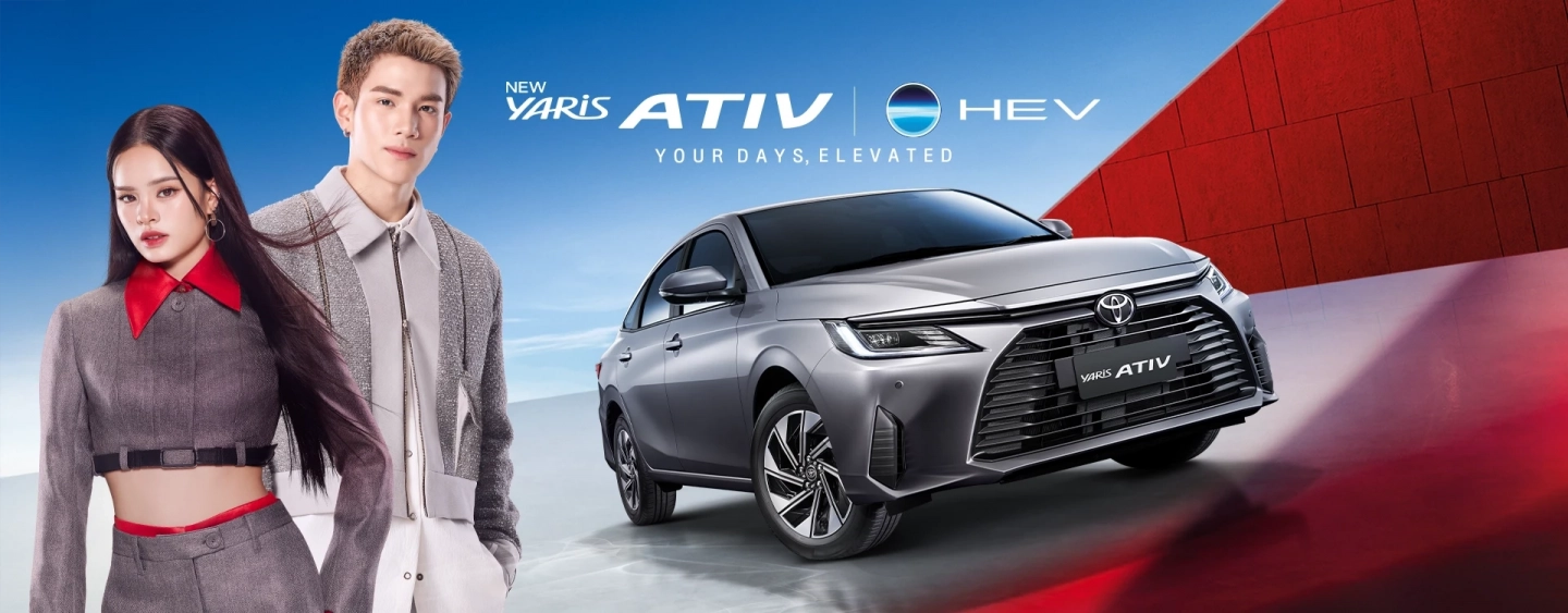 Ativ hev