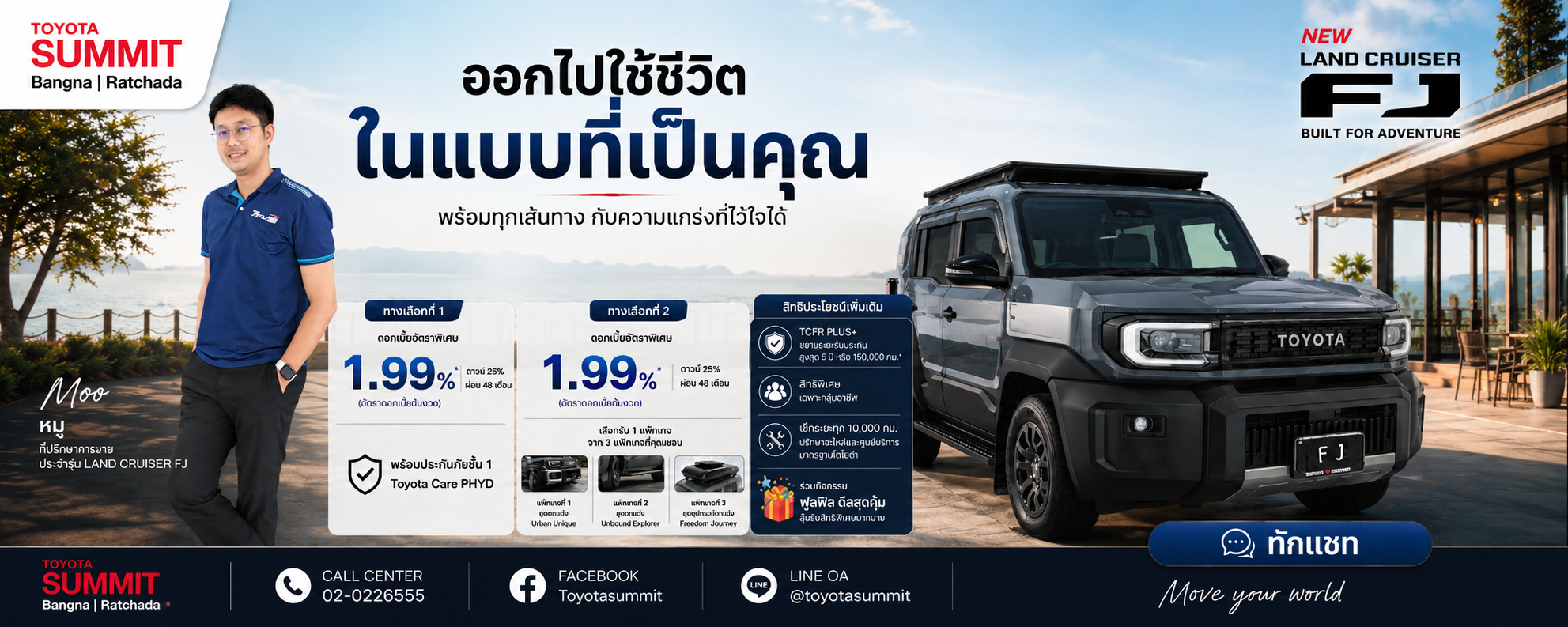 Land Cruiser