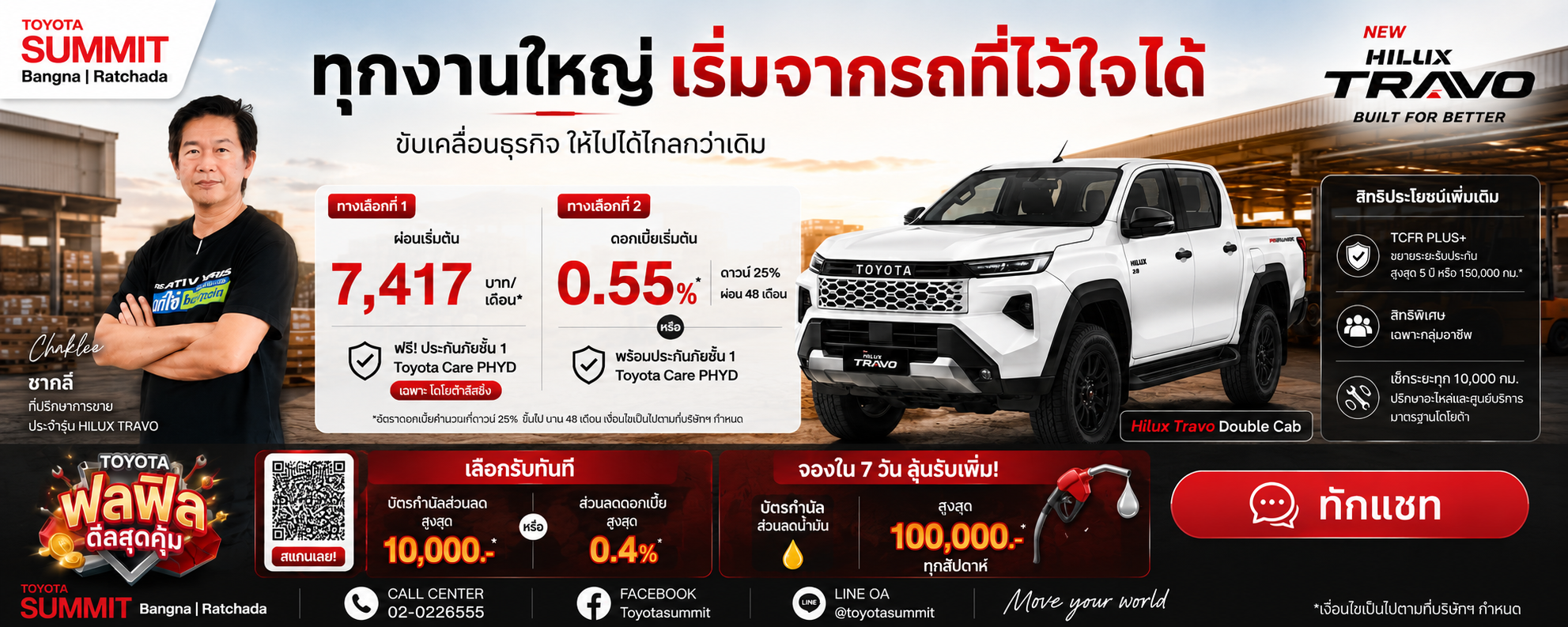 Hilux Travo