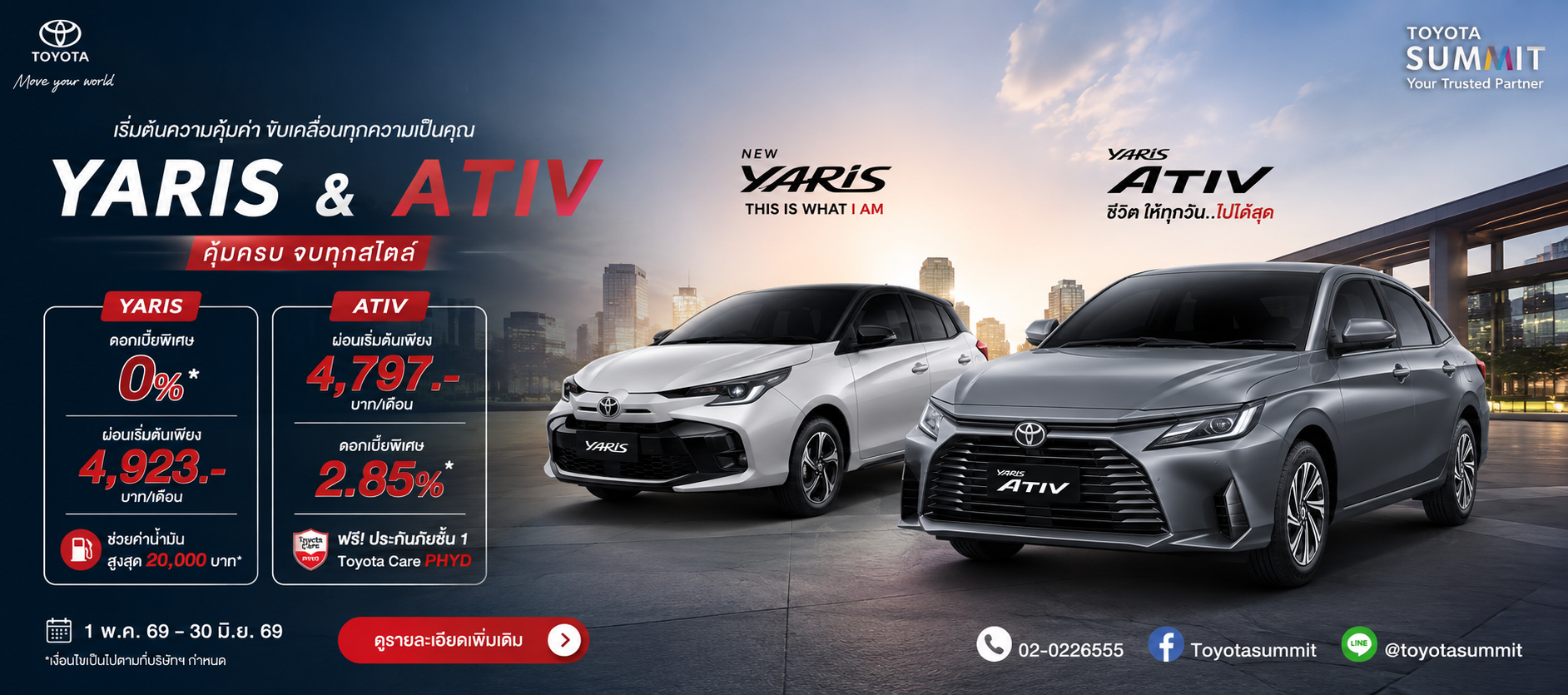 Yaris HB & Yaris Ativ