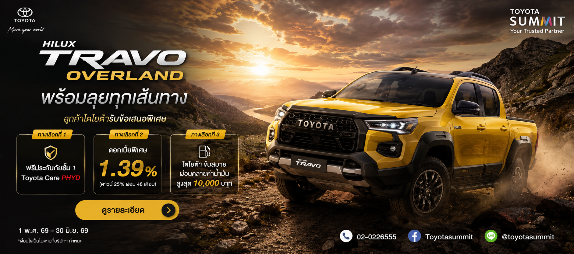 Hilux Travo