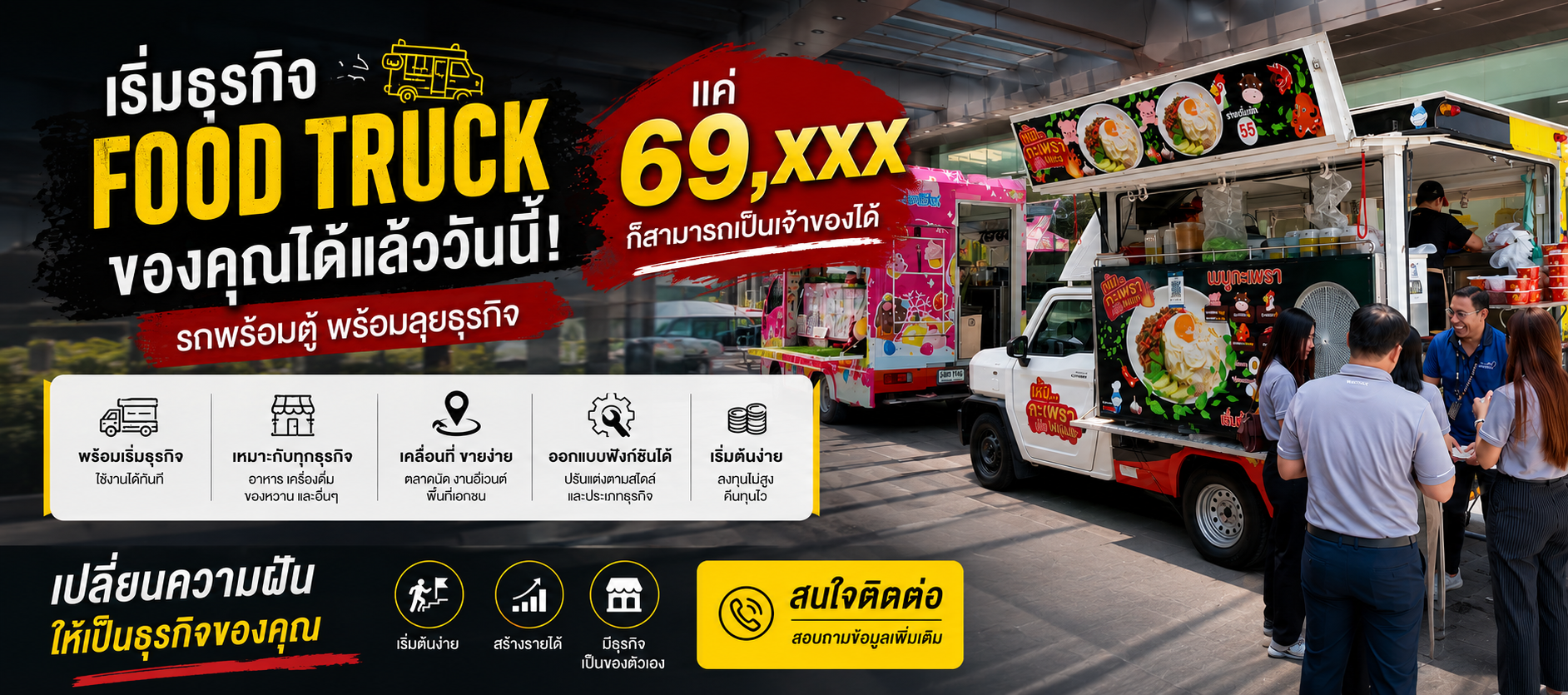 Hilux Champ เปลี่ยนรถให้เป็นเงิน