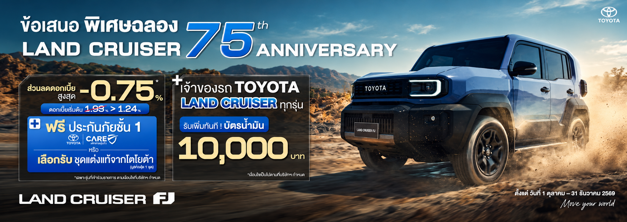 Land Cruiser