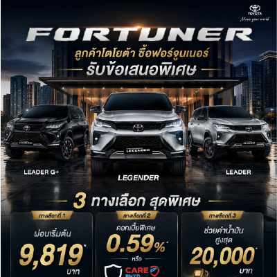 Fortuner Leader campaign