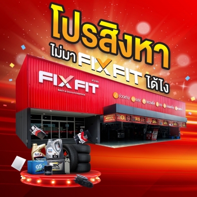No August promo? No way you're missing FiXFIT!
