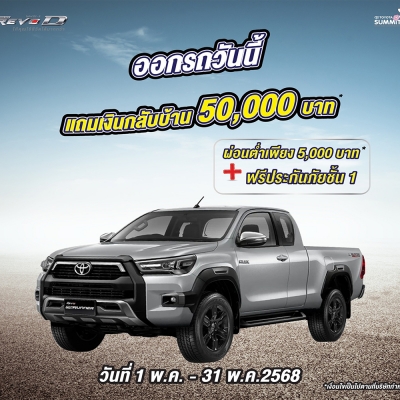 Adventure-Ready Pickup: Revo Smart Cab Pre-Runner