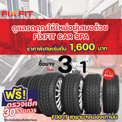 Get a car spa for your car starting at just 1600 baht.