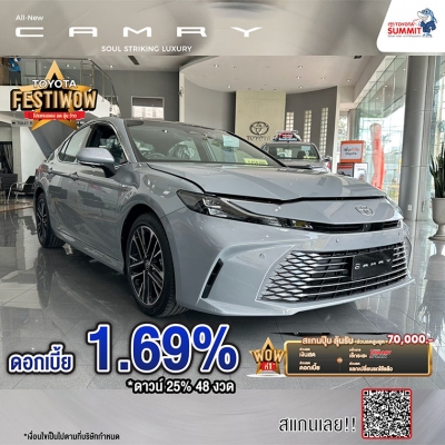 Camry with Special Financing Rate