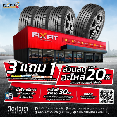 โปรใหญ่ท้ายปี จัดเต็มความคุ้มค่า!