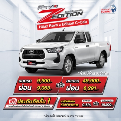 New Car Promotion for August