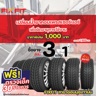 Special monthly deals for FIXFIT customers